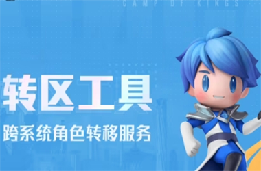2025新澳正版免费挂牌-新奥今晚开一肖一特讲解词语转区教程
